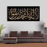 Shahada Islamic Calligraphy