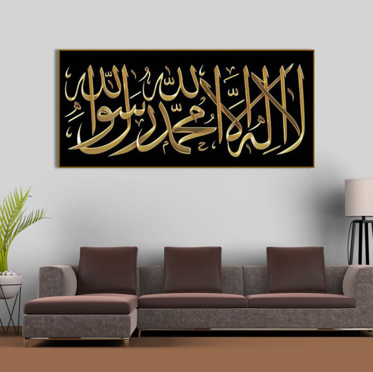 Shahada Islamic Calligraphy