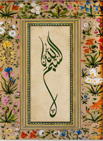 Bismillah Islamic Canvas