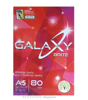 Galaxy Brite A5 Multi-Purpose Paper White 500 PCS
