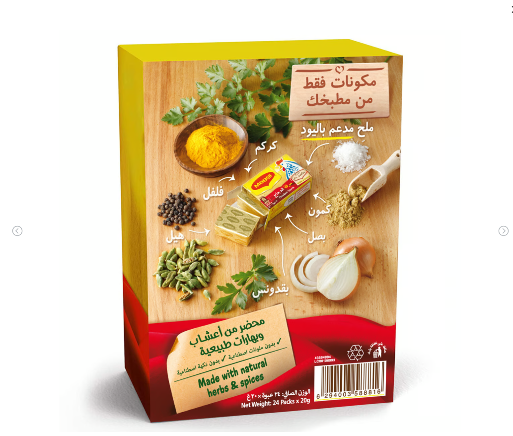 MAGGI Chicken Bouillon Npro 24(24x18g) 24L N1XA